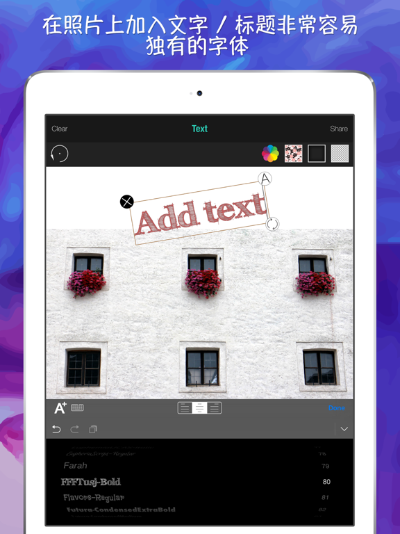 Cute Pic Lab 照片编辑器 尽情挥洒创意 在照片上加入文字 创作美丽照片