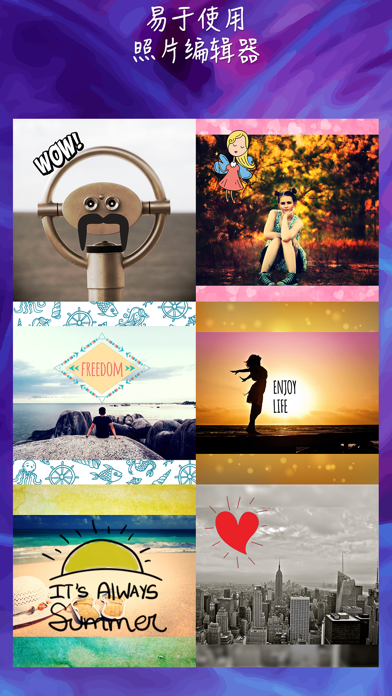 Cute Pic Lab 照片编辑器 尽情挥洒创意 在照片上加入文字 创作美丽照片