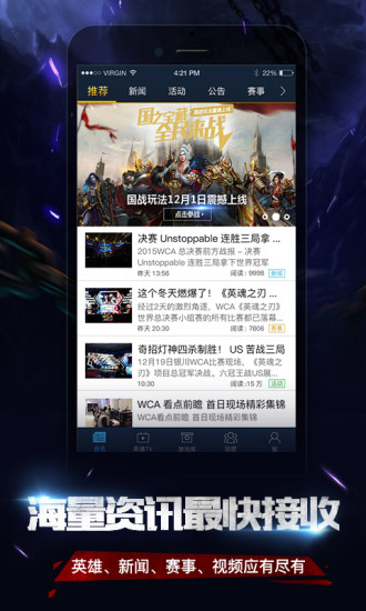 掌上英魂之刃电脑版下载v1.5.9 官方pc版