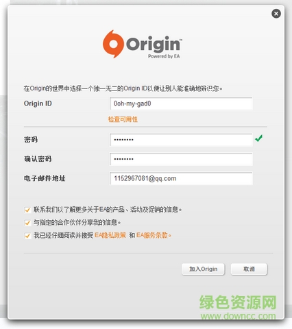 橘子平台(游戏社交平台)下载v9.5.3 官方正式版