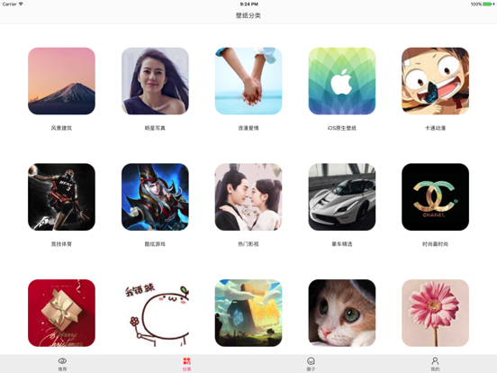 高清壁纸10000+ - 手机壁纸大全