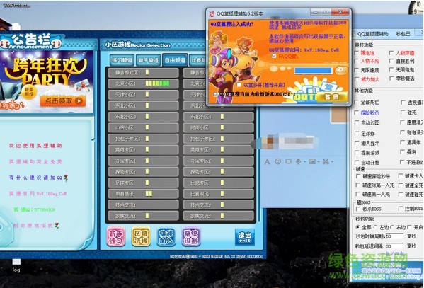 2017QQ堂狐狸辅助下载v5.2 最新版