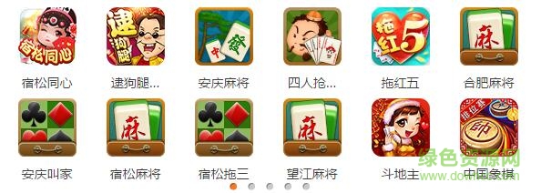 安庆同城游戏大厅