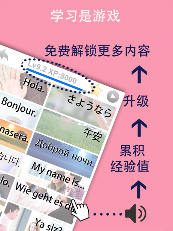 LingoCards 图像字典：学习韩语/韩文(免费版)