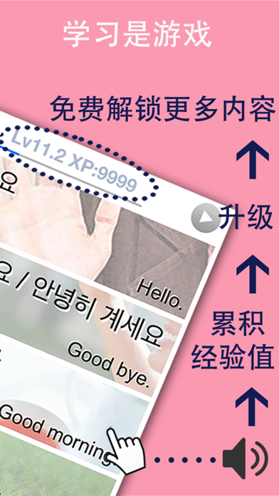 LingoCards 图像字典：学习韩语/韩文(免费版)