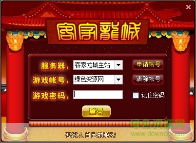 梅州客家龙城游戏