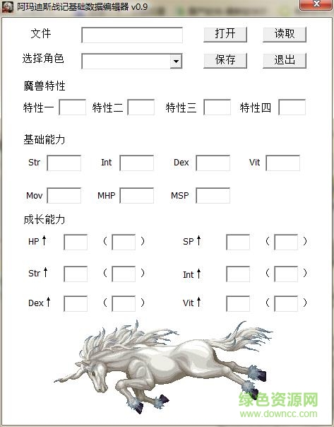 阿玛迪斯战记存档修改器下载v0.9 免费版
