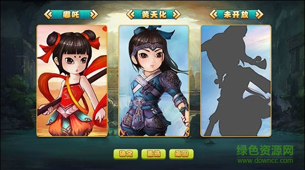 封神太子2降世伏魔桌面版下载