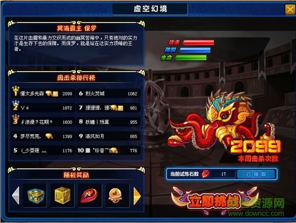 小阿狸无毒辅助2017下载v2.4.2 绿色版