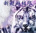 新超越极限2.43h正式版下载附隐藏英雄密码