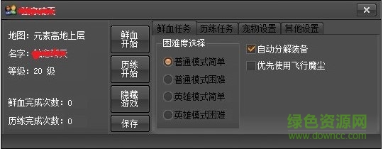 Q星之物语冷色辅助下载v1.24B 免费最新版