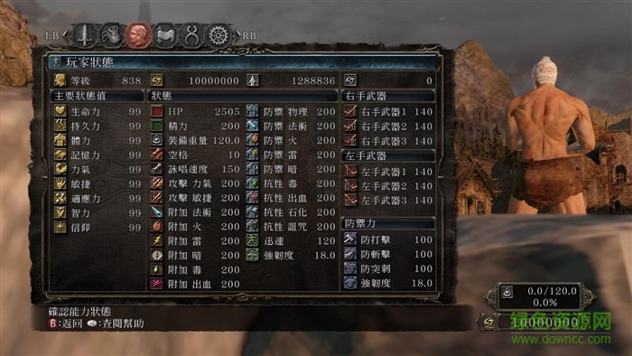 黑暗之魂通关完美存档