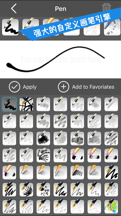 我的画笔专业版MyBrushes Pro–支持中国画,水彩画,素描和书法艺术