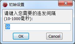 dnfx键连发工具下载v1.0.47.6 绿色免费版