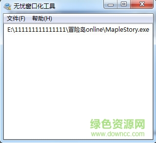 冒险岛窗口化启动工具下载