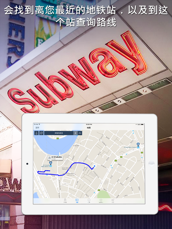 迪拜地铁导游