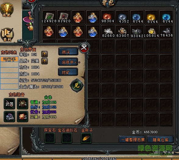 挂机小传奇任性篇物品存档下载最新版