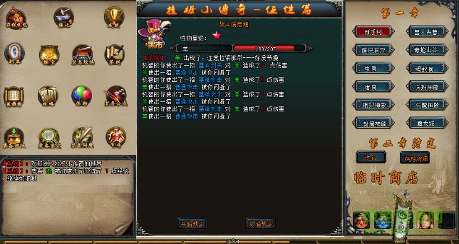 挂机小传奇任性篇存档