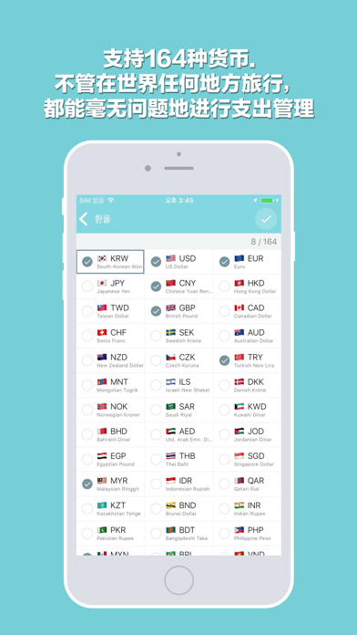 旅行用账簿, 预算账簿, 自动汇率账簿 - Mint T Wallet