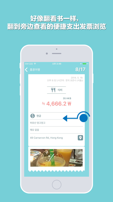 旅行用账簿, 预算账簿, 自动汇率账簿 - Mint T Wallet