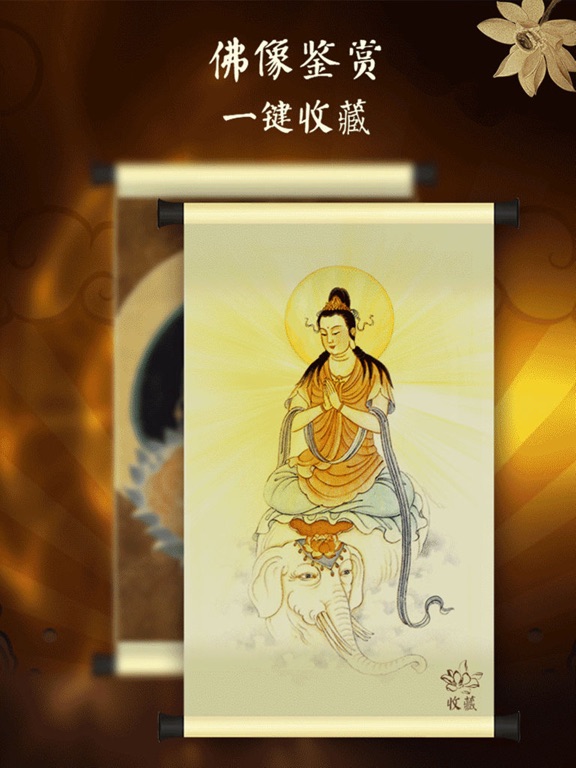 佛经大全-佛教音乐金刚经大悲咒故事