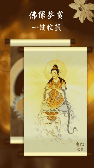 佛经大全-佛教音乐金刚经大悲咒故事