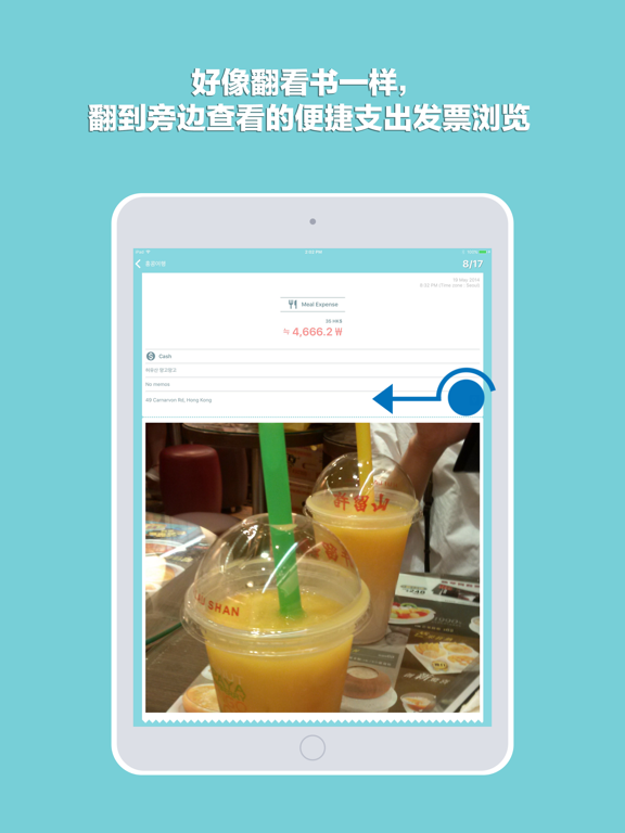 旅行用账簿, 预算账簿, 自动汇率账簿 - Mint T Wallet