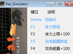 模拟老鼠游戏修改器下载v1.0 +6中文版