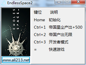 无尽太空2九项修改器下载v1.0 通用版
