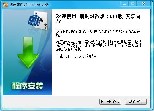 淮安掼蛋网游戏大厅下载v2017.4.22 官方最新版