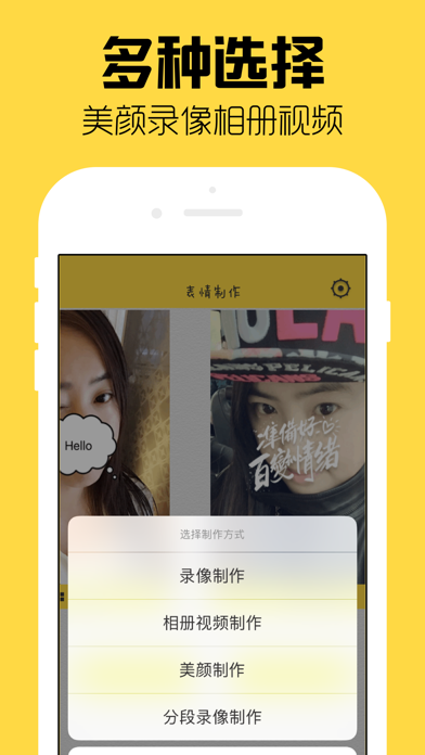GIF动图制作器-斗图表情包工厂