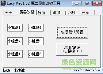 魔兽显血改键精灵win10