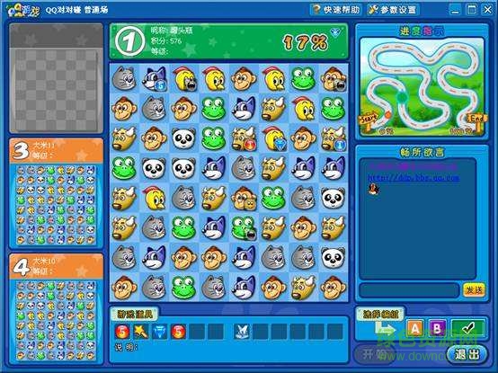 q游戏大厅对对碰下载v5.0 2017官网版