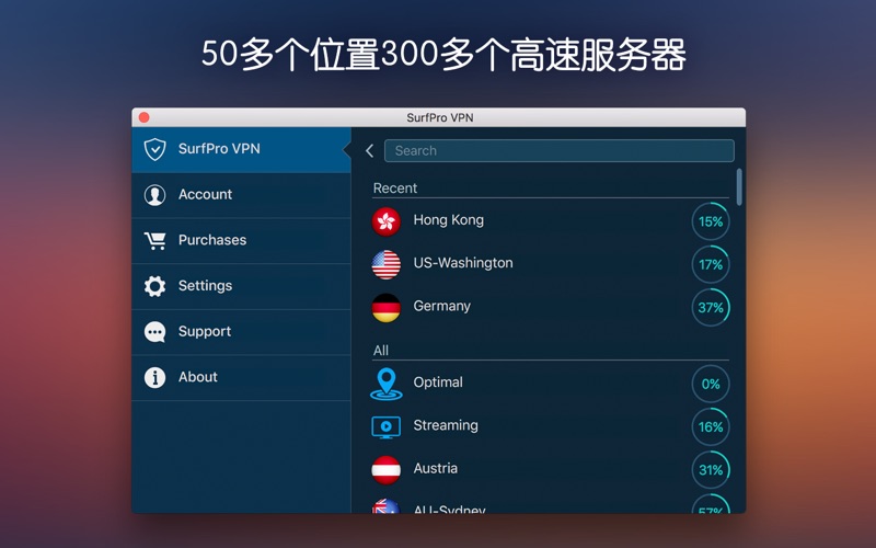 SurfProVPN保护隐私和数据的最佳VPN