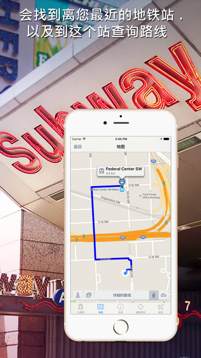 华盛顿地铁导游