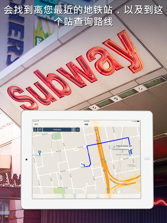 华盛顿地铁导游
