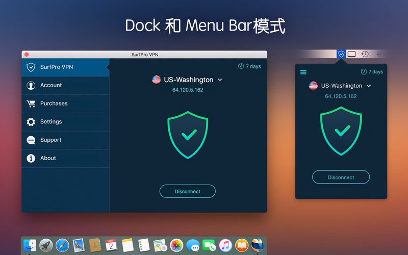 SurfProVPN保护隐私和数据的最佳VPN