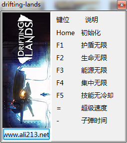 漂流的土地七项修改器下载v1.0 通用版