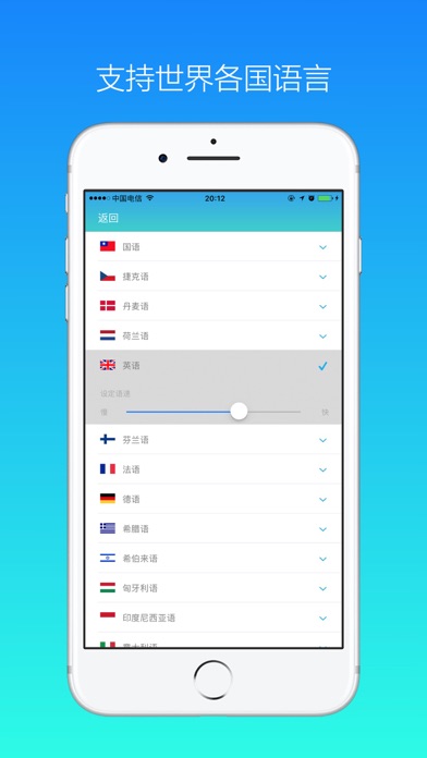 1号翻译官 - 语音翻译软件和电子词典