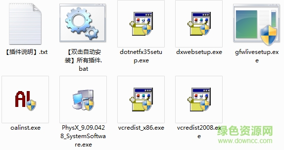 超大型游戏必备插件工具合集下载