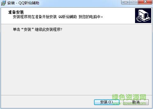 q斩仙辅助精灵下载v5.0 最新免费版