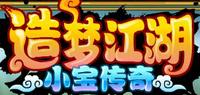 4399造梦江湖ce修改器下载v2.0 绿色版