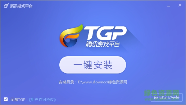 tgp腾讯游戏平台官方下载v2.14.0.4661 官方最新版