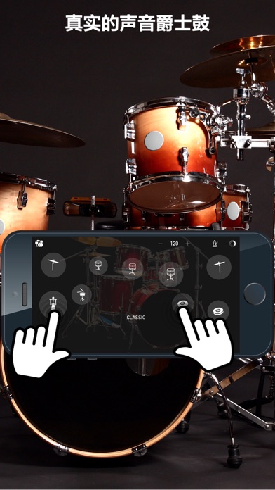 爵士鼓 - PRO