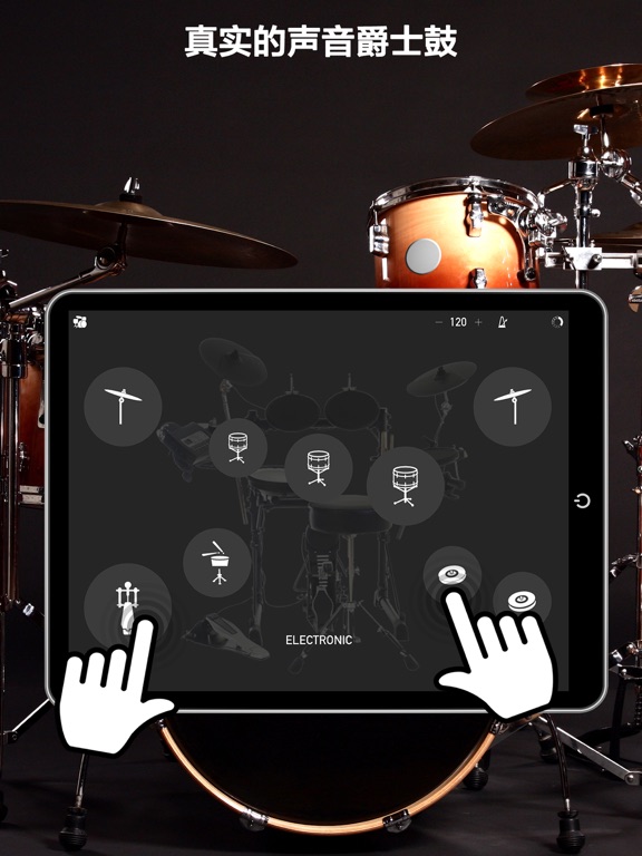 爵士鼓 - PRO