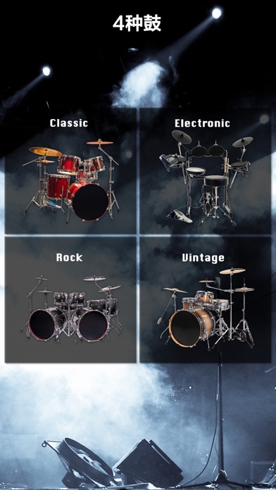 爵士鼓 - PRO