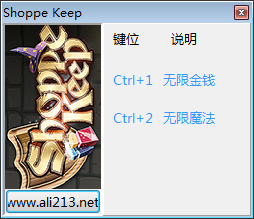 冒险者商店两项修改器下载v1.0 3dm版
