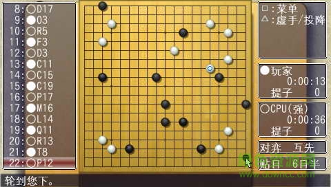 丹朱围棋游戏软件之围棋岛怪兽战下载