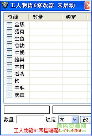 工人物语6修改器