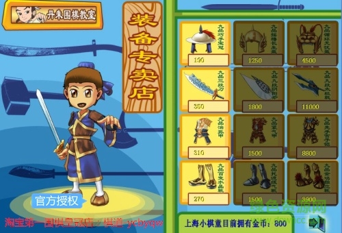 丹朱围棋游戏软件之围棋岛怪兽战下载